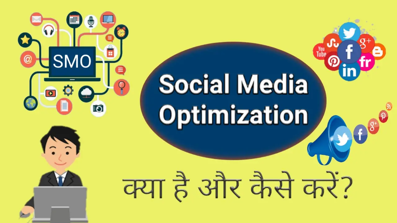 Social media optimization kya hai