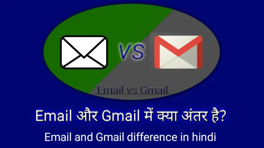 Email aur Gmail men kya antar hai